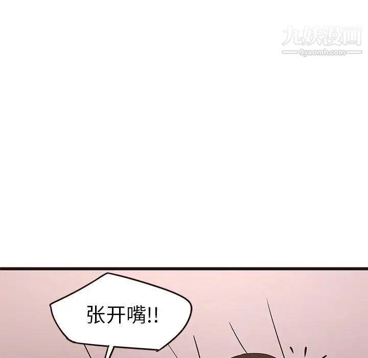 《笨蛋哥哥》漫画 第21話