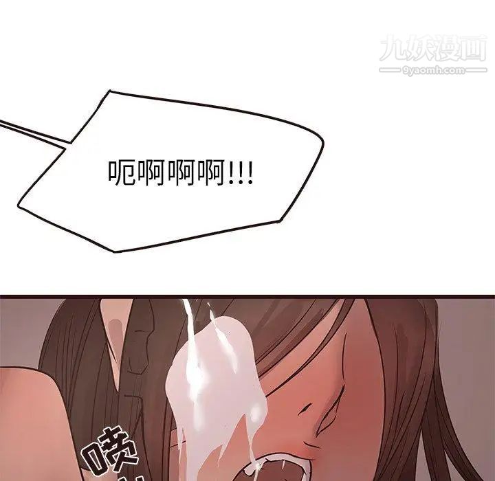 《笨蛋哥哥》漫画 第21話