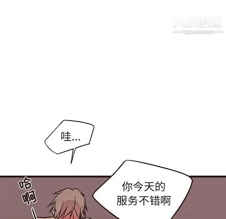 《笨蛋哥哥》漫画 第21話
