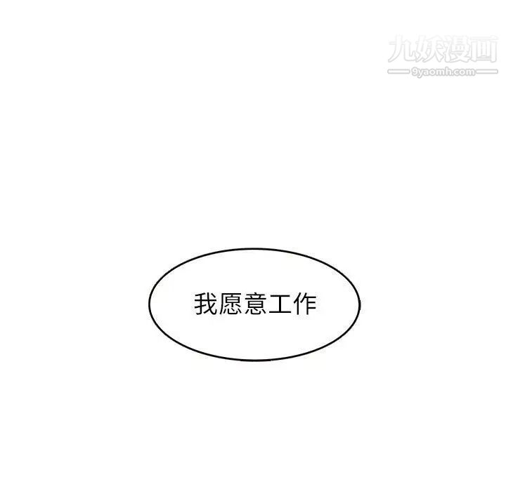 《笨蛋哥哥》漫画 第21話