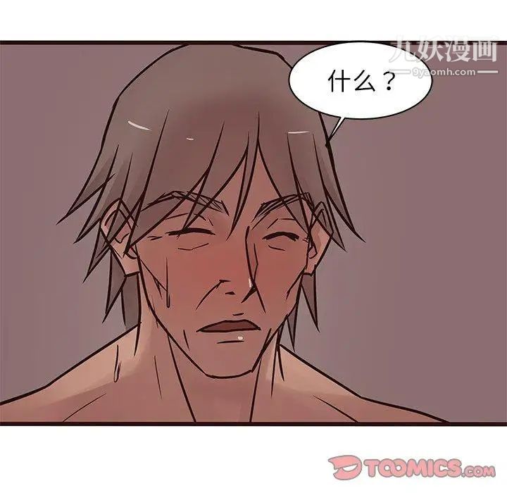 《笨蛋哥哥》漫画 第21話