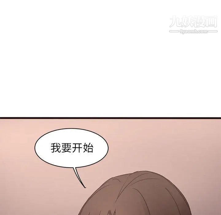 《笨蛋哥哥》漫画 第21話