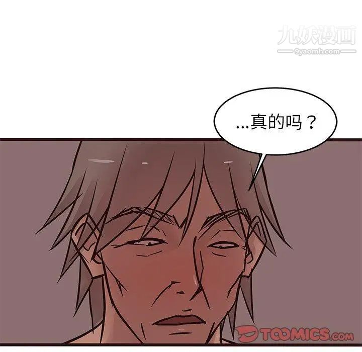 《笨蛋哥哥》漫画 第21話