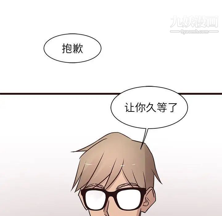 《笨蛋哥哥》漫画 第21話