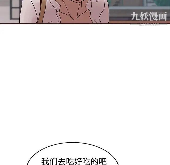 《笨蛋哥哥》漫画 第21話