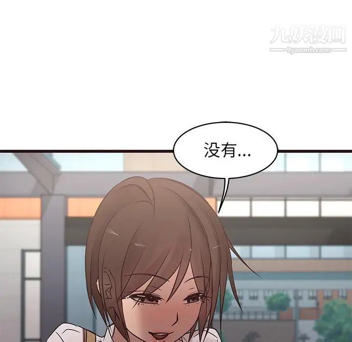 《笨蛋哥哥》漫画 第21話