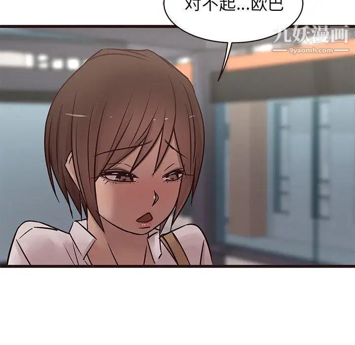 《笨蛋哥哥》漫画 第21話