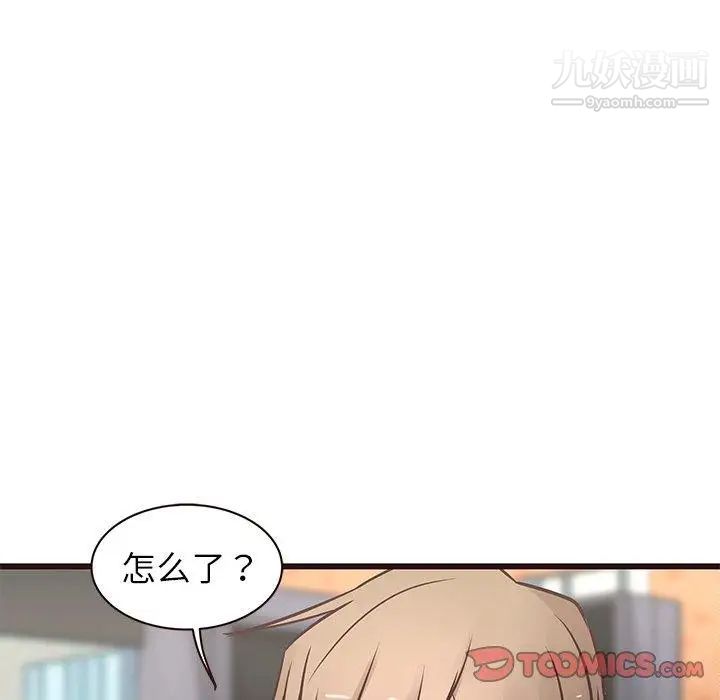 《笨蛋哥哥》漫画 第21話