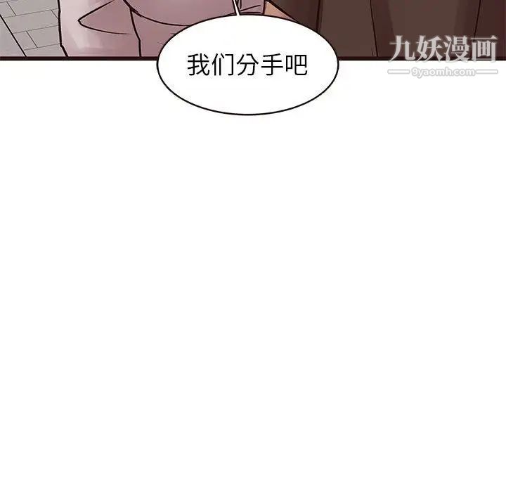 《笨蛋哥哥》漫画 第21話