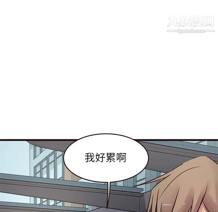 《笨蛋哥哥》漫画 第21話