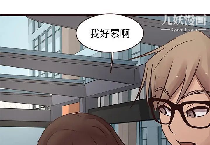 《笨蛋哥哥》漫画 第22話