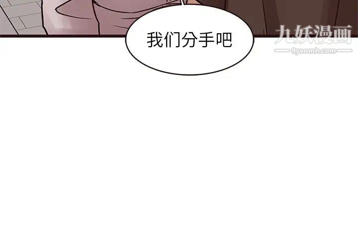 《笨蛋哥哥》漫画 第22話