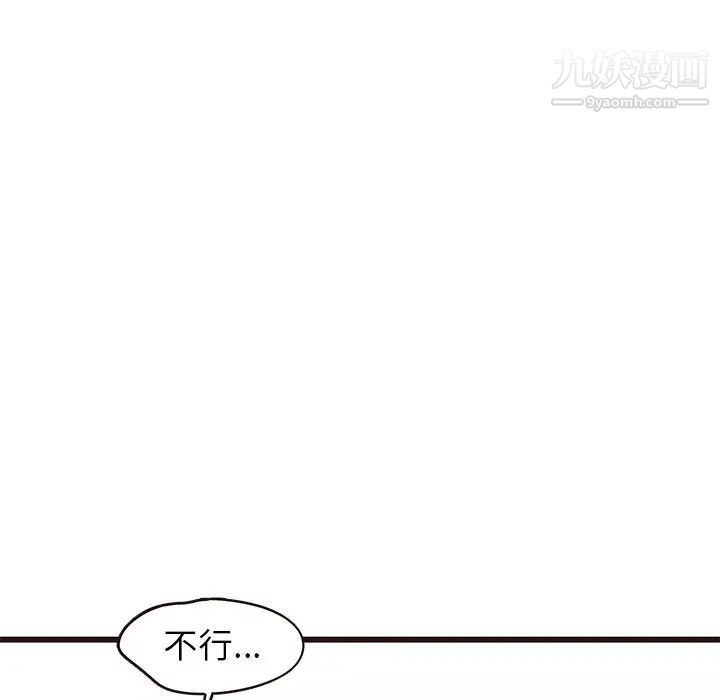 《笨蛋哥哥》漫画 第22話