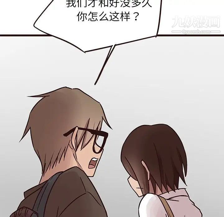 《笨蛋哥哥》漫画 第22話