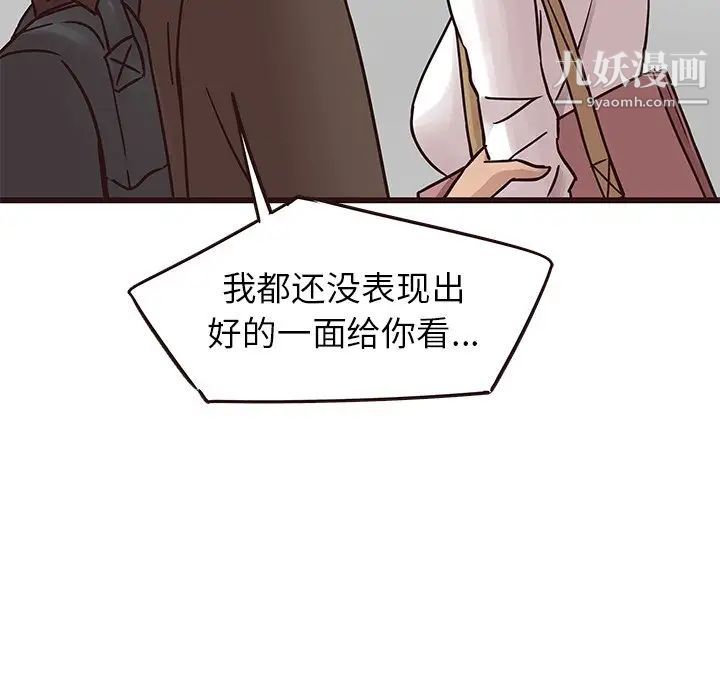 《笨蛋哥哥》漫画 第22話
