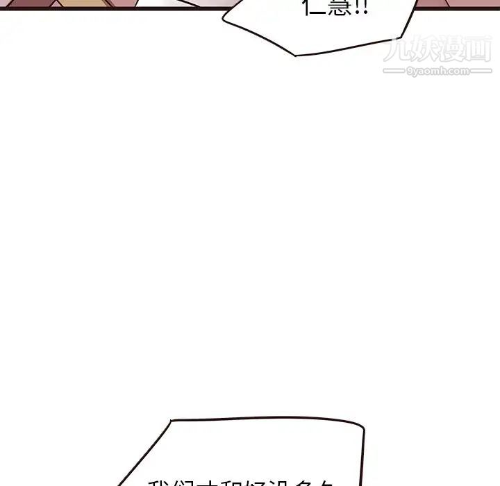 《笨蛋哥哥》漫画 第22話
