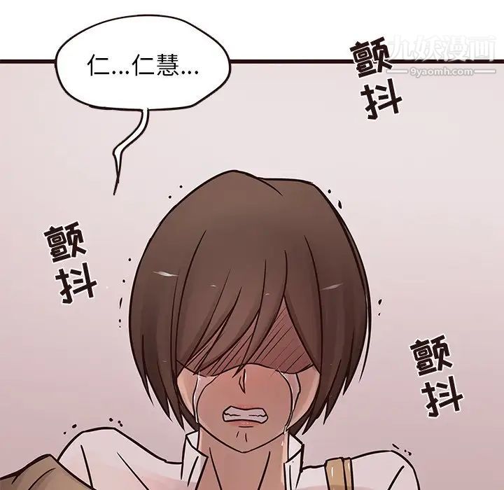 《笨蛋哥哥》漫画 第22話