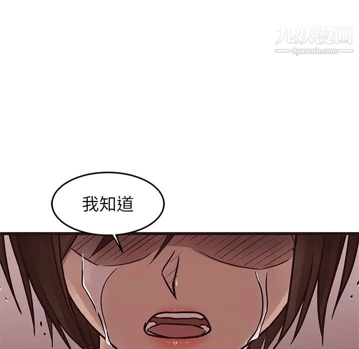 《笨蛋哥哥》漫画 第22話
