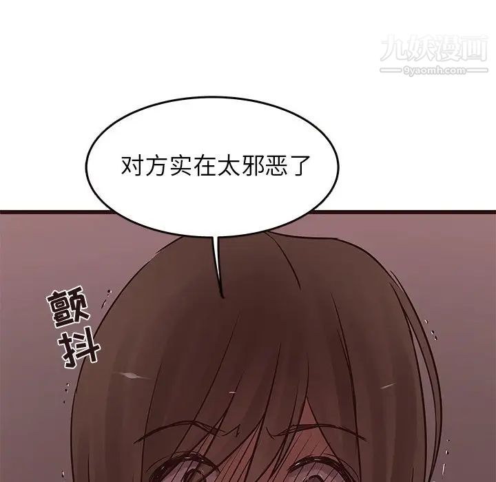 《笨蛋哥哥》漫画 第22話