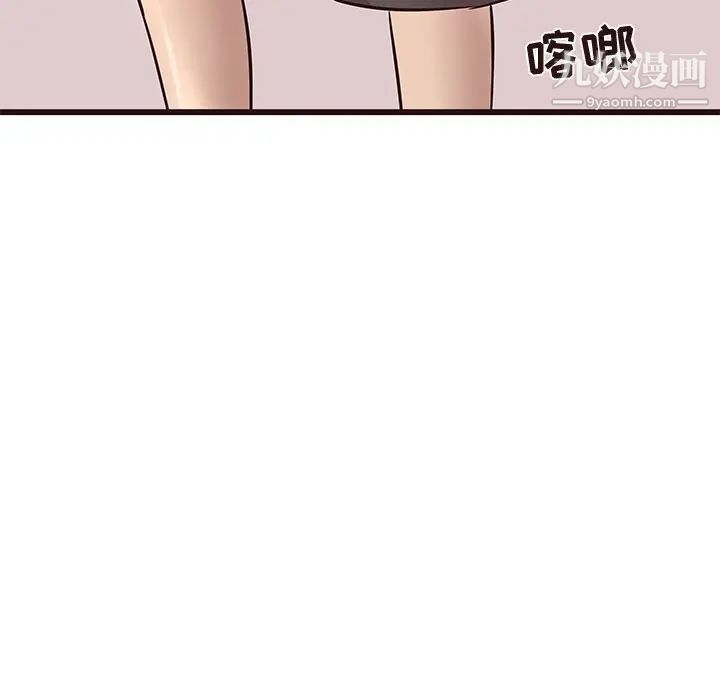 《笨蛋哥哥》漫画 第22話