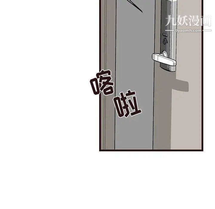 《笨蛋哥哥》漫画 第22話