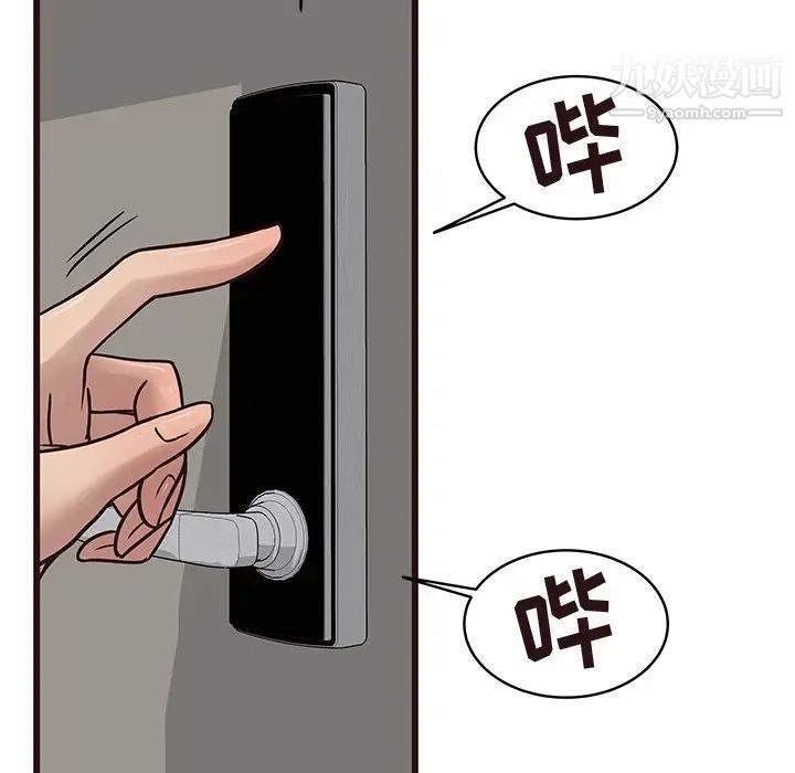 《笨蛋哥哥》漫画 第22話