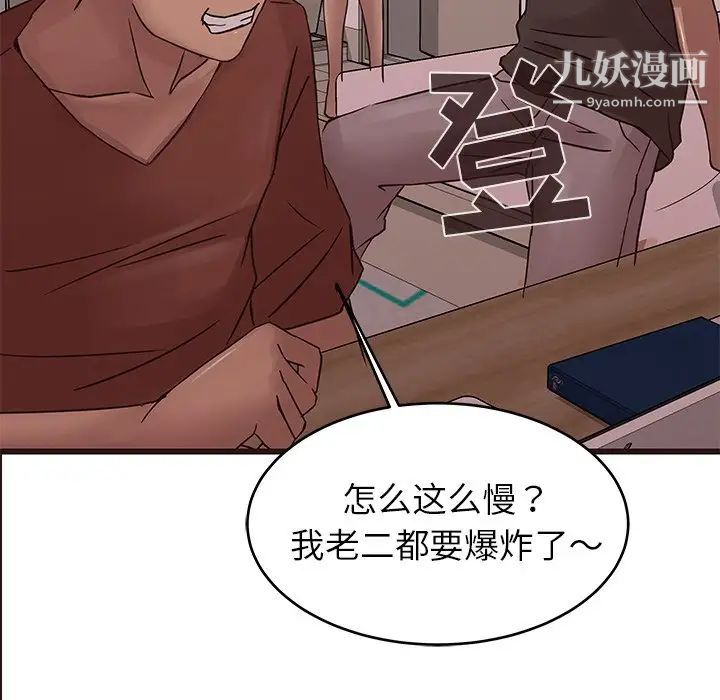《笨蛋哥哥》漫画 第22話
