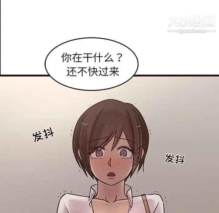 《笨蛋哥哥》漫画 第22話