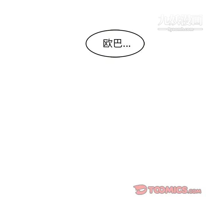 《笨蛋哥哥》漫画 第22話