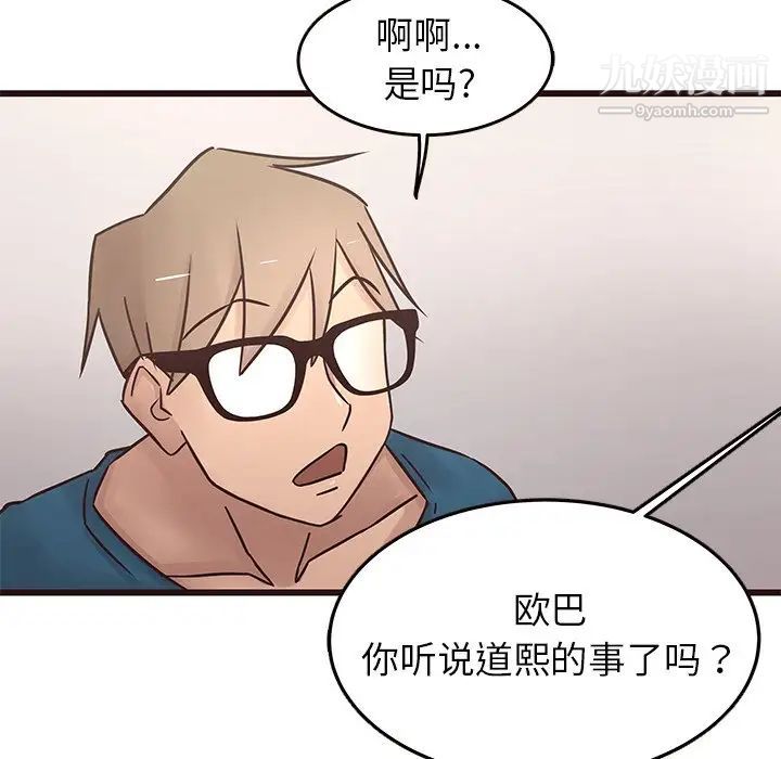 《笨蛋哥哥》漫画 第22話