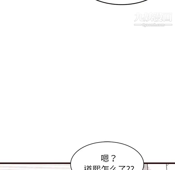 《笨蛋哥哥》漫画 第22話