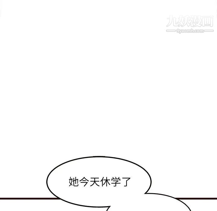 《笨蛋哥哥》漫画 第22話