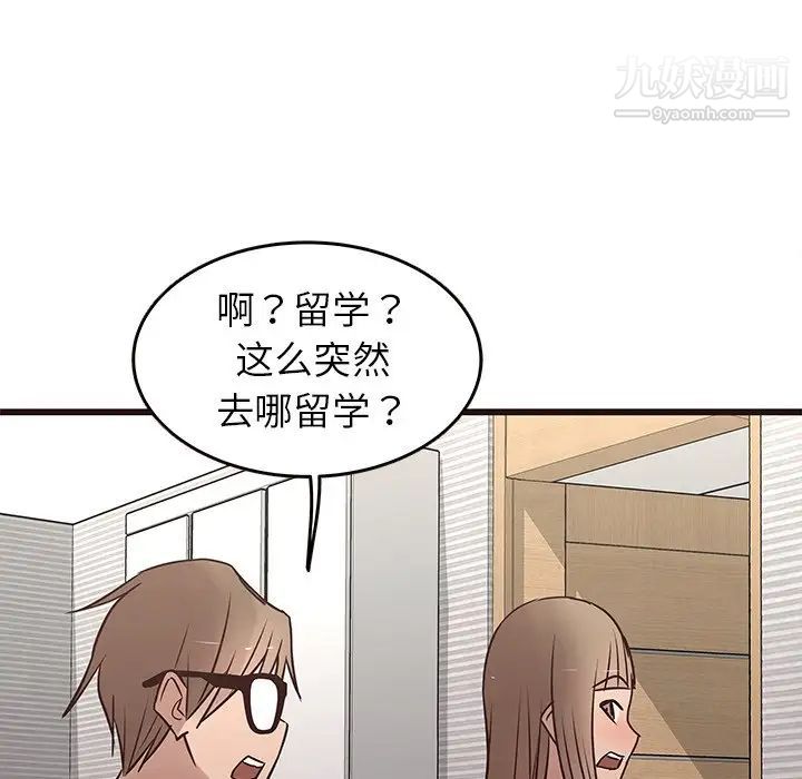 《笨蛋哥哥》漫画 第22話