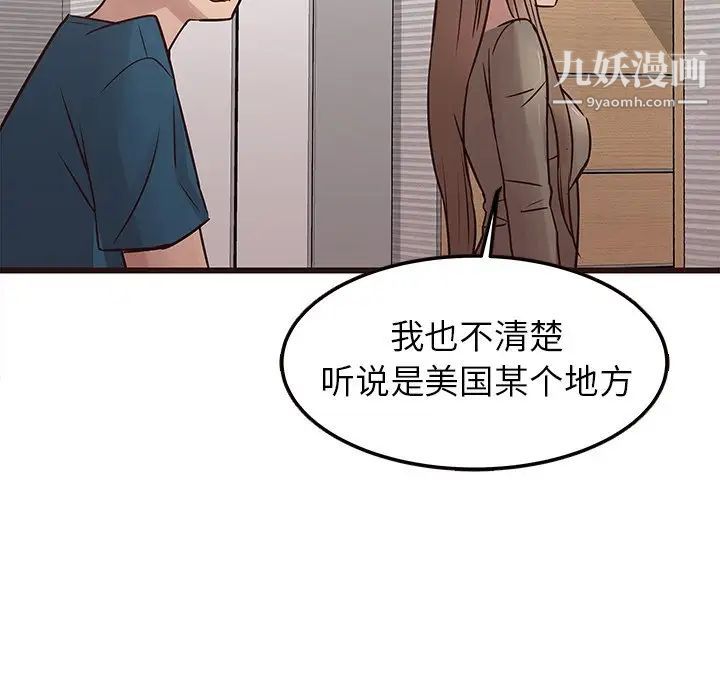 《笨蛋哥哥》漫画 第22話