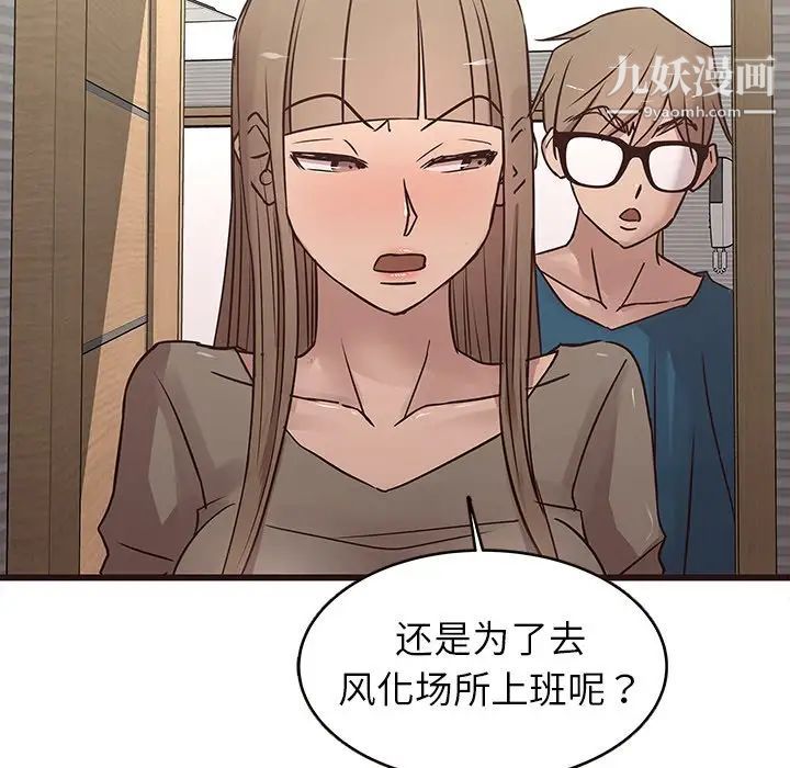 《笨蛋哥哥》漫画 第22話