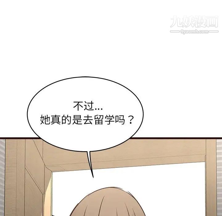 《笨蛋哥哥》漫画 第22話