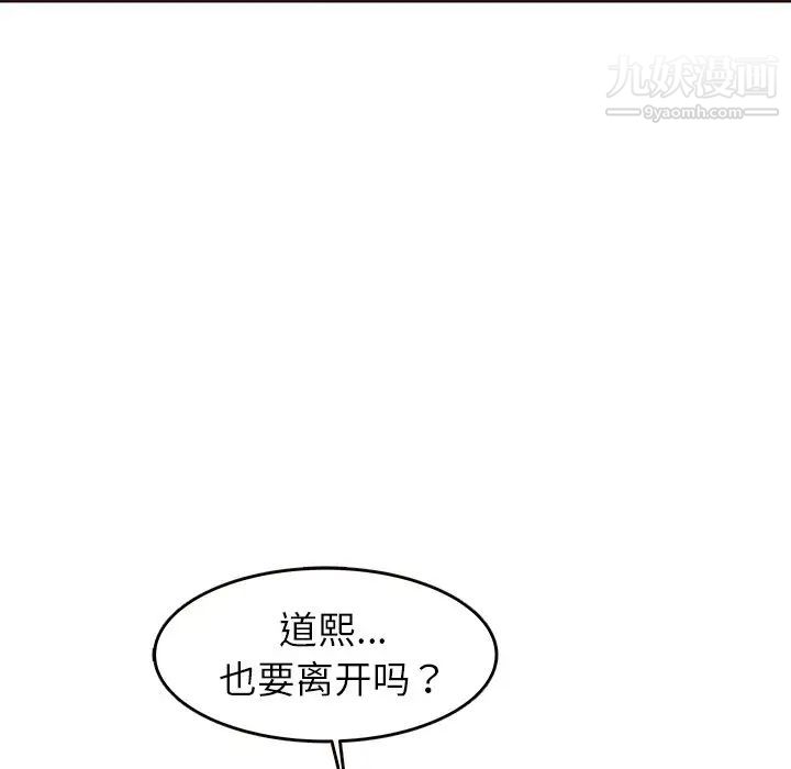 《笨蛋哥哥》漫画 第22話