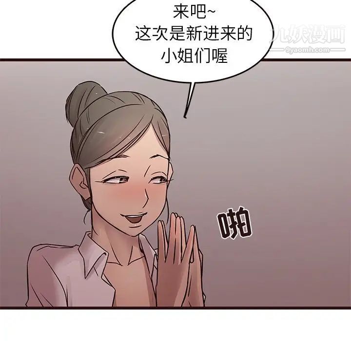 《笨蛋哥哥》漫画 第22話