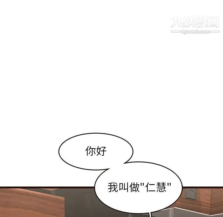 《笨蛋哥哥》漫画 第22話