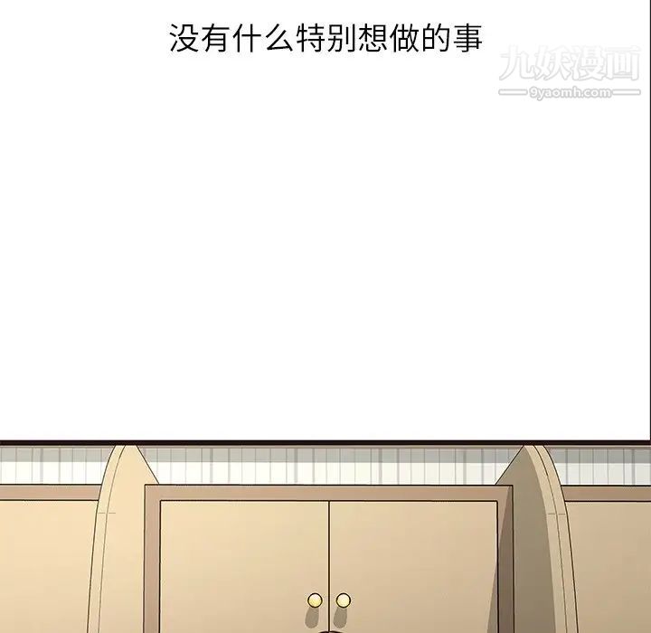 《笨蛋哥哥》漫画 第22話