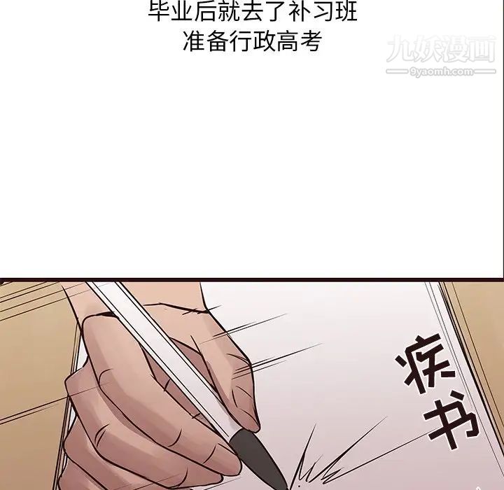 《笨蛋哥哥》漫画 第22話