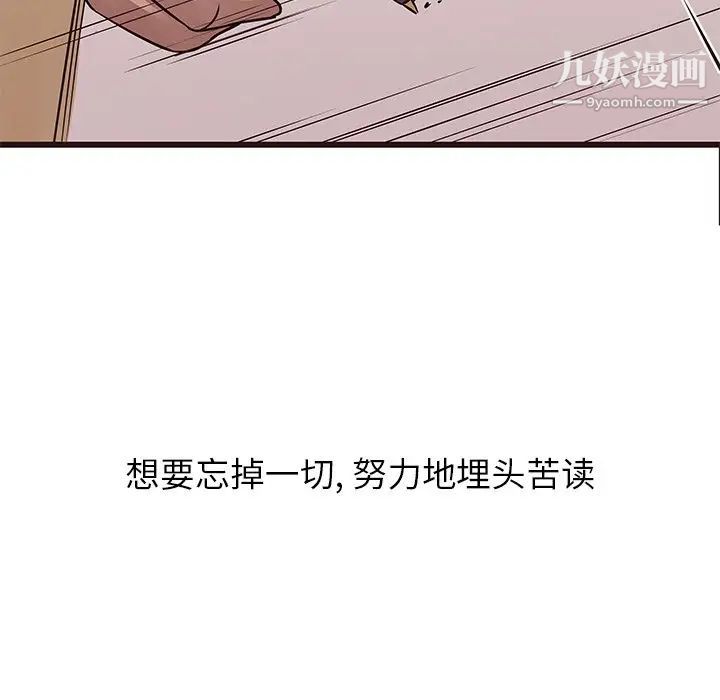 《笨蛋哥哥》漫画 第22話