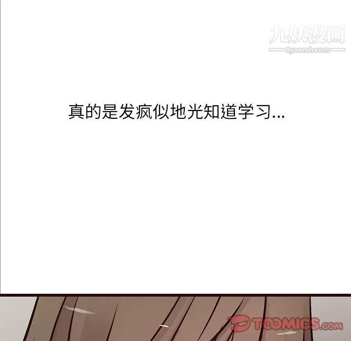 《笨蛋哥哥》漫画 第22話