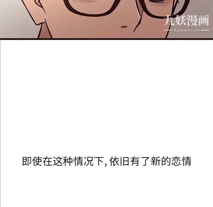 《笨蛋哥哥》漫画 第22話
