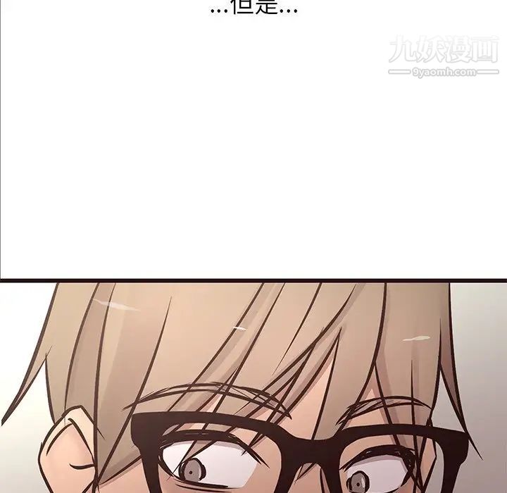 《笨蛋哥哥》漫画 第22話