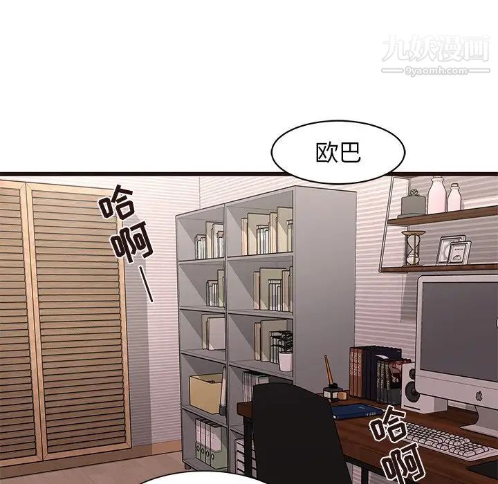 《笨蛋哥哥》漫画 第22話