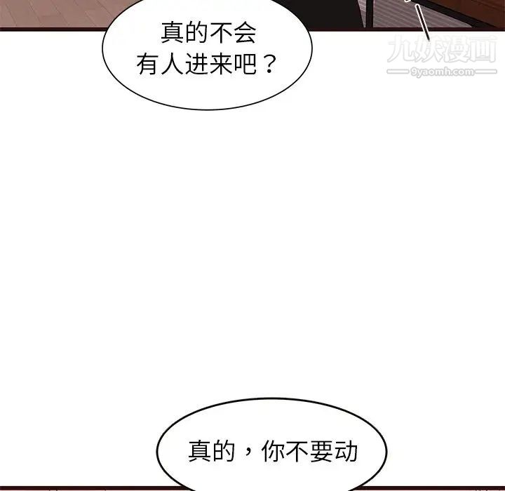 《笨蛋哥哥》漫画 第22話
