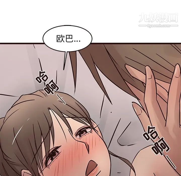 《笨蛋哥哥》漫画 第22話