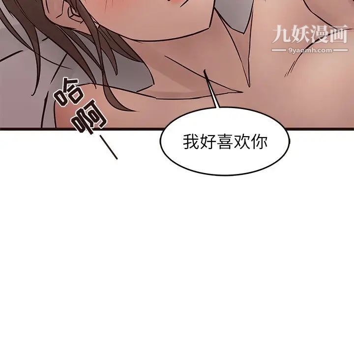 《笨蛋哥哥》漫画 第22話