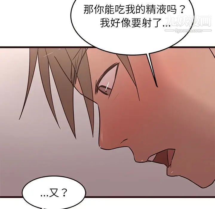 《笨蛋哥哥》漫画 第22話